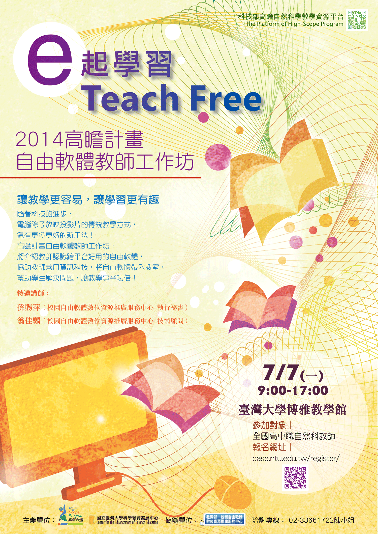 teach-free4